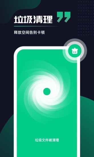 超快加速大师官网版