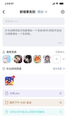 快叮官网版