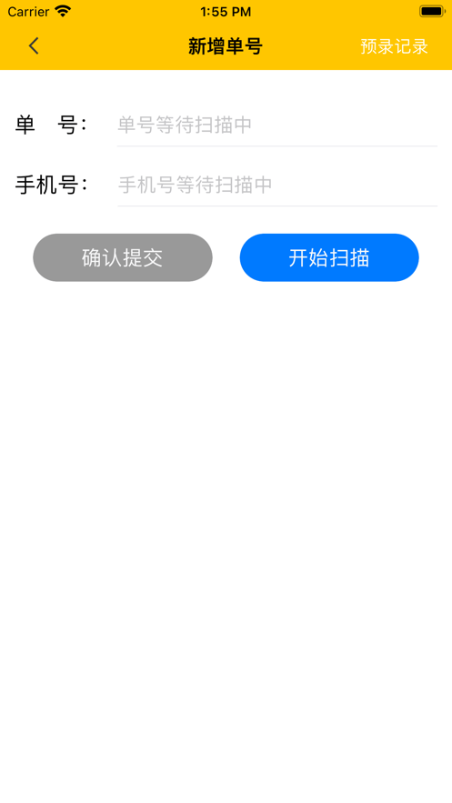 美小存安卓版