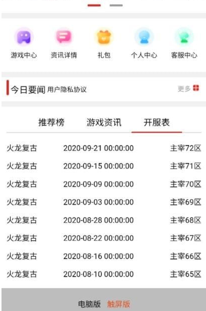 高热手机版