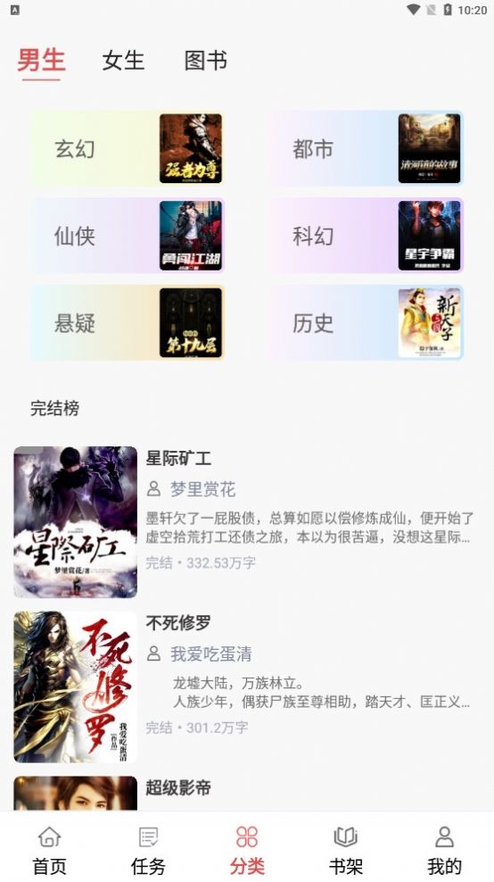 贝壳安卓版