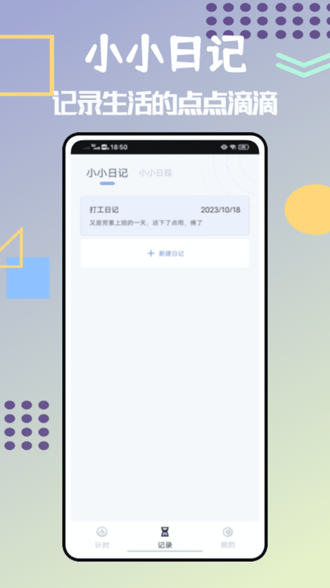 过期啦官网版