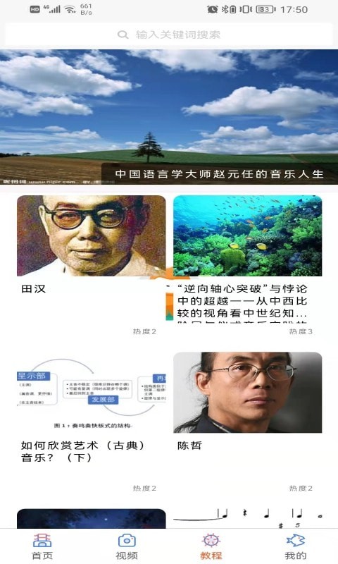 学声乐宝典官网版