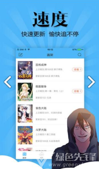 喵窝漫画手机正版