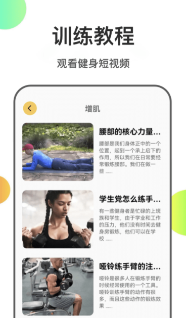 瘦身计划菜谱官网版