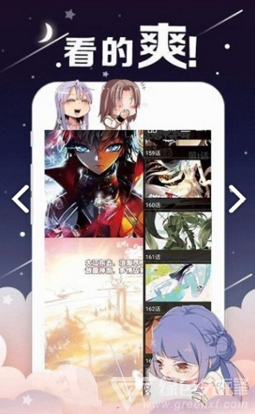 嗨嗨漫画新版本
