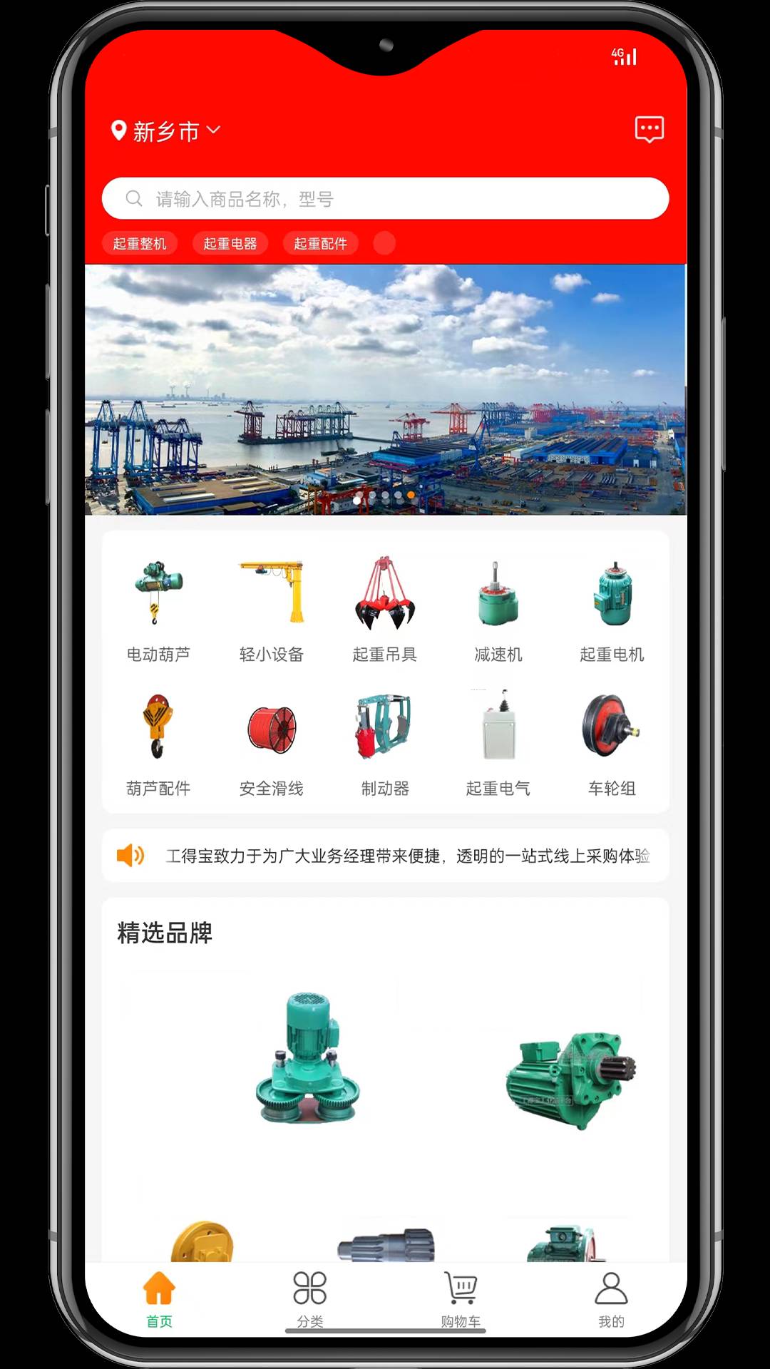 工得宝最新版