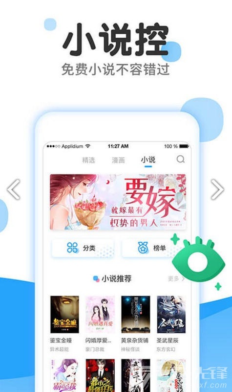 东南漫画完整版