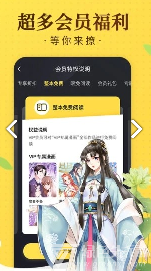 国潮漫画破解版