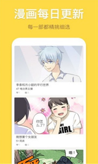 露露漫画app