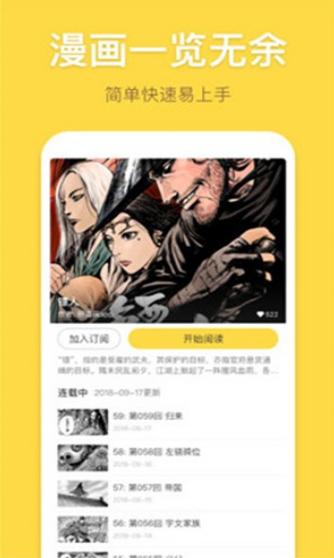 露露漫画官方