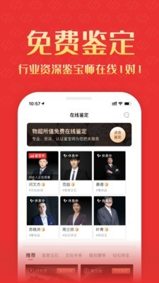 物超所值最新版