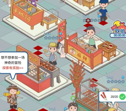 我的小吃街安卓版