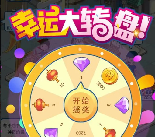 我的小吃街免费版