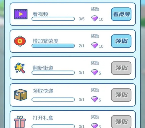 我的小吃街官网版
