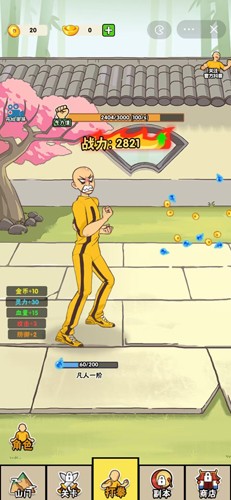 不服小天王打木桩手机版