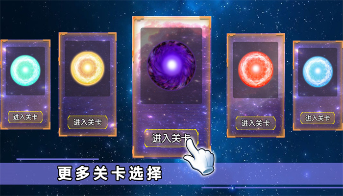 星噬大作战手机版