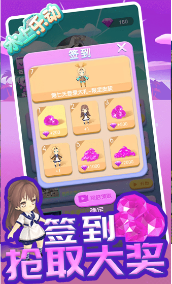 水上乐动安卓版