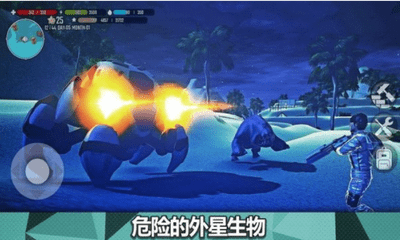 星球X生存最新版
