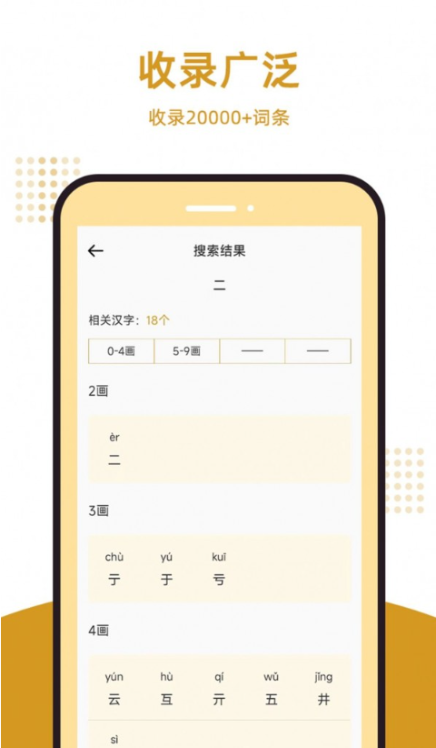 康熙字典汇编电子官网版