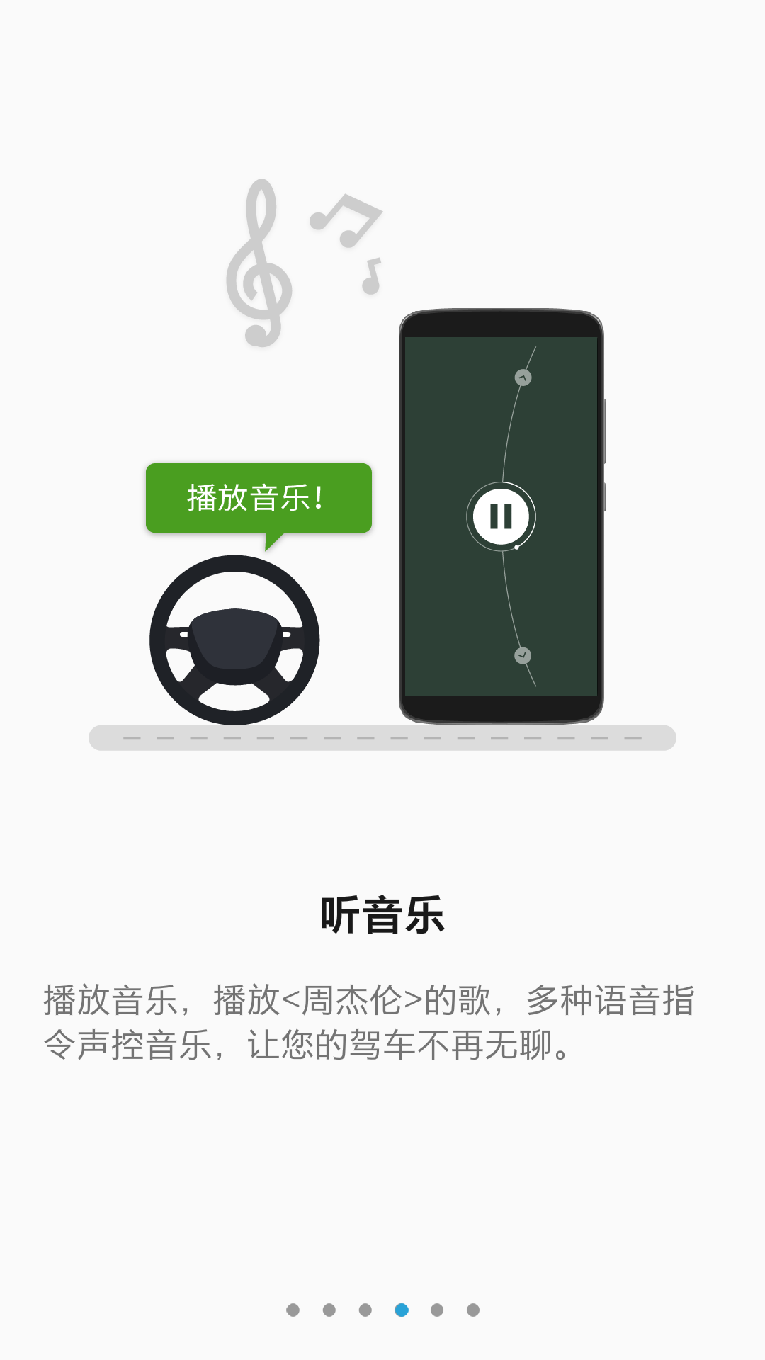 驾驶模式免费版