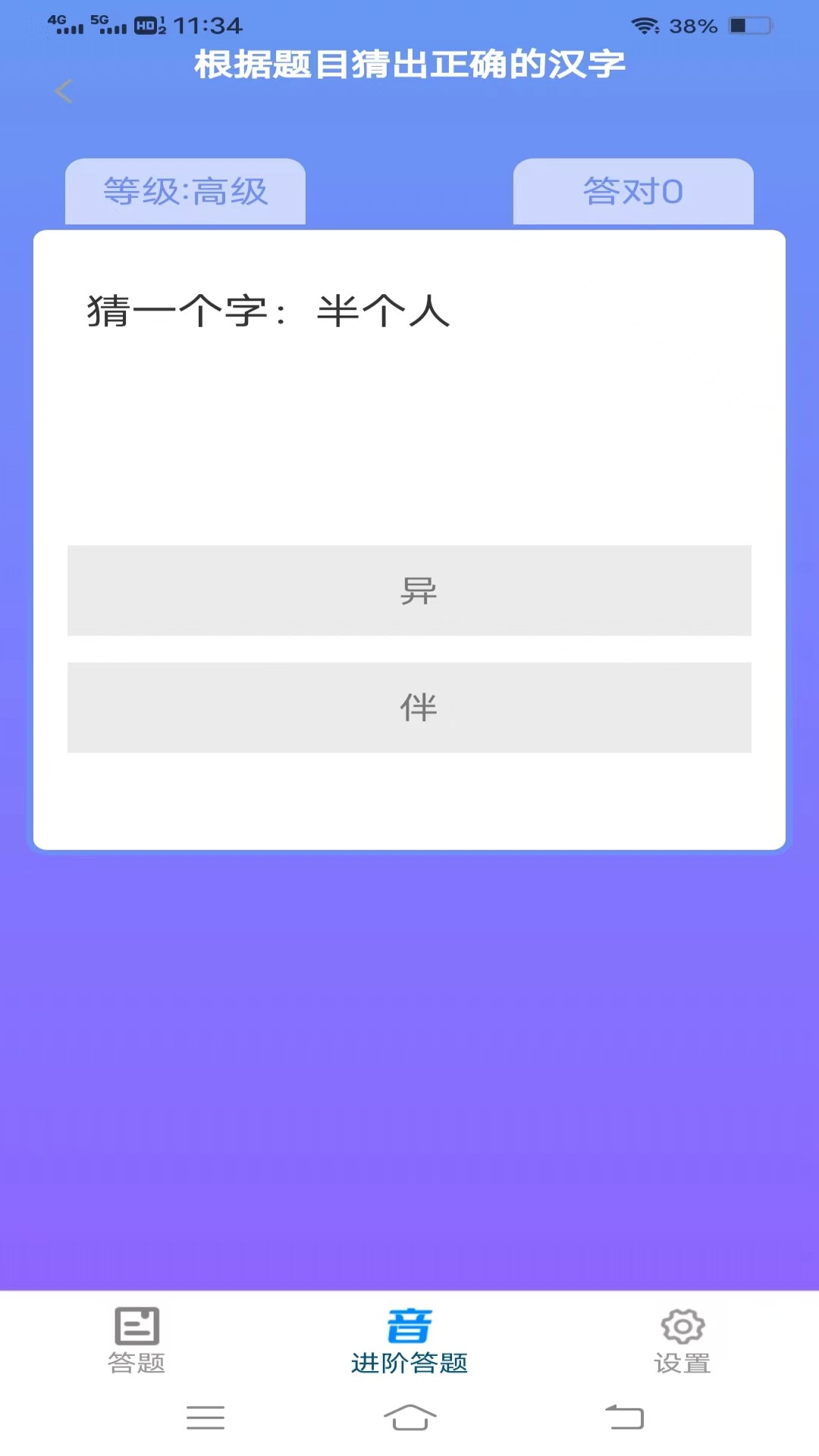 全民来猜题安卓版