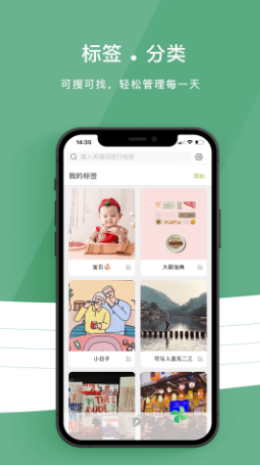 留光日记最新版