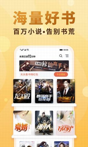千千书社手机版