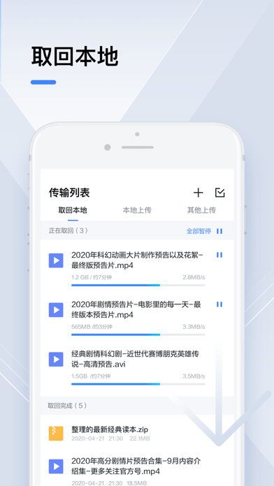 迅雷云盘