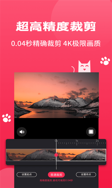 Pr剪辑大师最新版