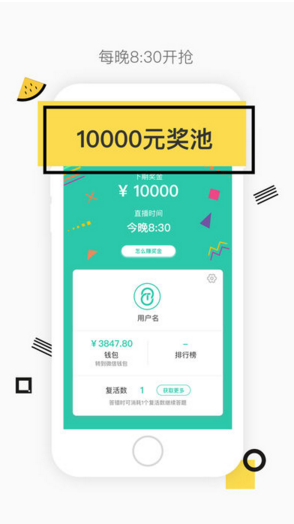 今晚八点半免费版