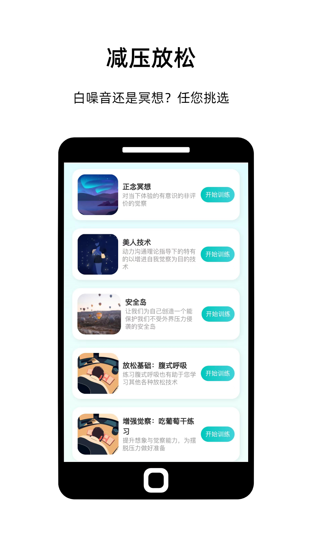 情绪科学安卓版