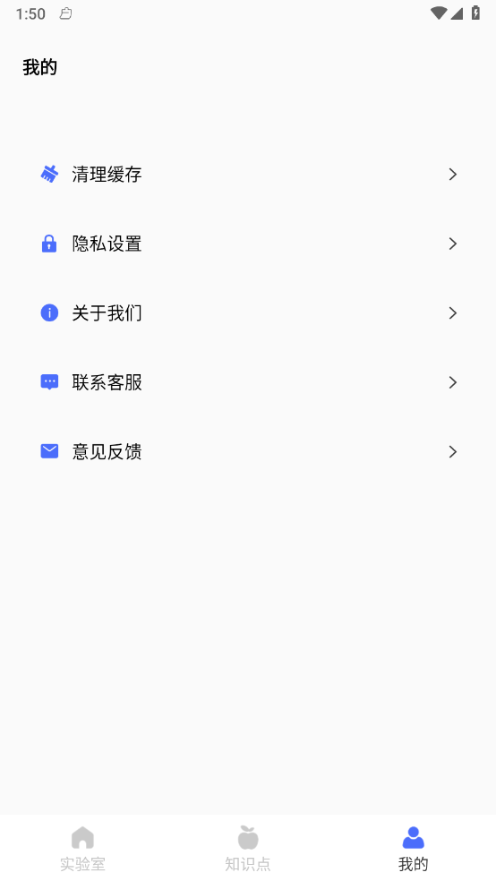 物理实验室帮手免费版