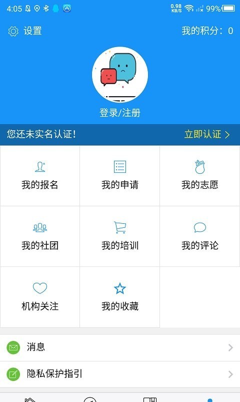 淄博文旅云官网版