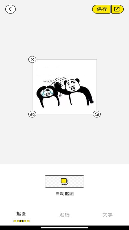 暴走p图侠最新版