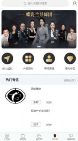 美店邦盈免费版