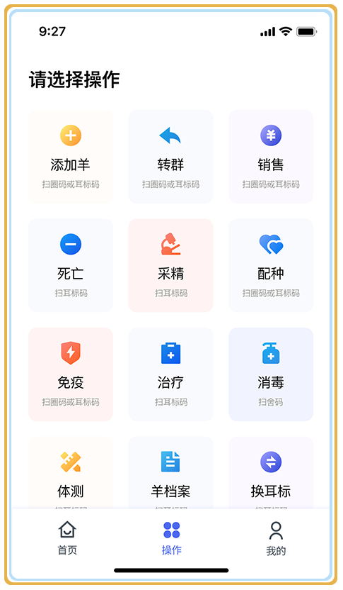 羊博士免费版