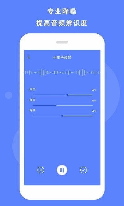 快捷录音手机版