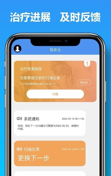 马上看牙免费版