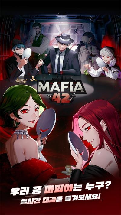 Mafia安卓版