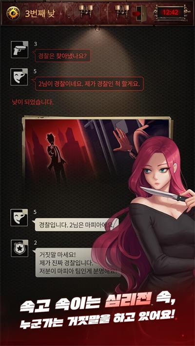 Mafia最新版