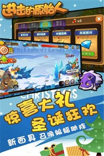 进击的原始人最新版