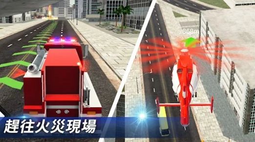 我是消防员救援模拟器安卓版
