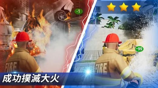 我是消防员救援模拟器最新版