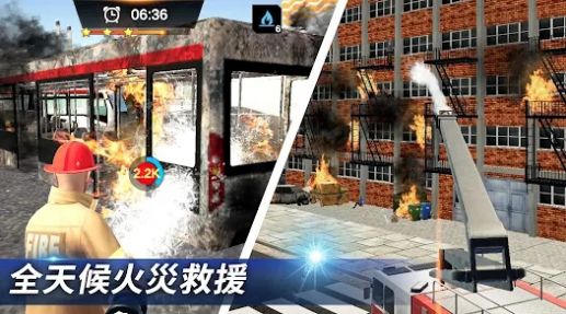 我是消防员救援模拟器免费版