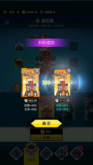 表情包战争菜单