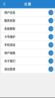 方便充免费版