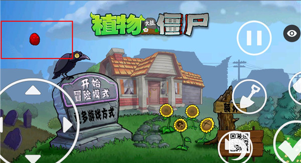 植物大战僵尸雷官网版