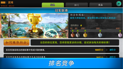 超真实钓鱼模拟无限珍珠