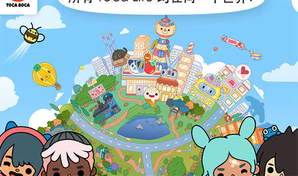 托卡世界无限礼物免费版
